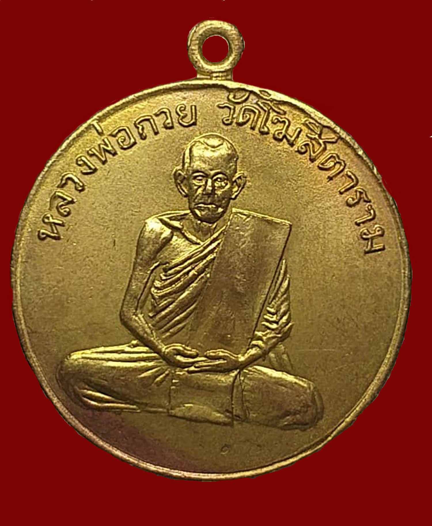 หลวงพ่อกวย วัดโฆสิตาราม เหรียญรุ่นแรก ปี 2504  luang phor kuay wat kositaram 牧师奎伊神父，科西塔拉姆神庙，一枚硬币，1961