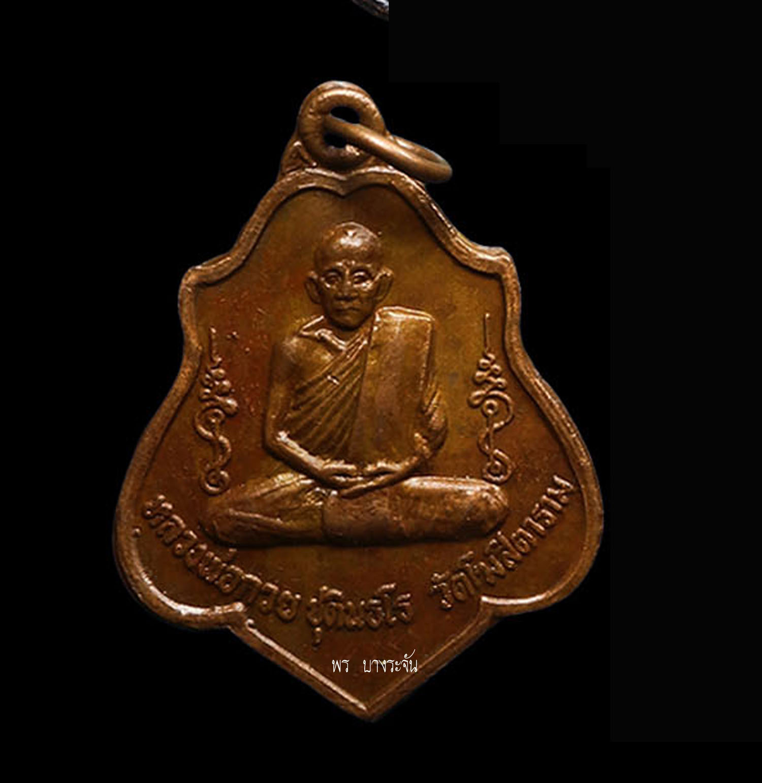 หลวงพ่อกวย วัดโฆสิตาราม เหรียญรุ่นสาม ปี 2521  luang phor kuay wat kositaram 1978年哈努曼獎之後的第三代獎牌